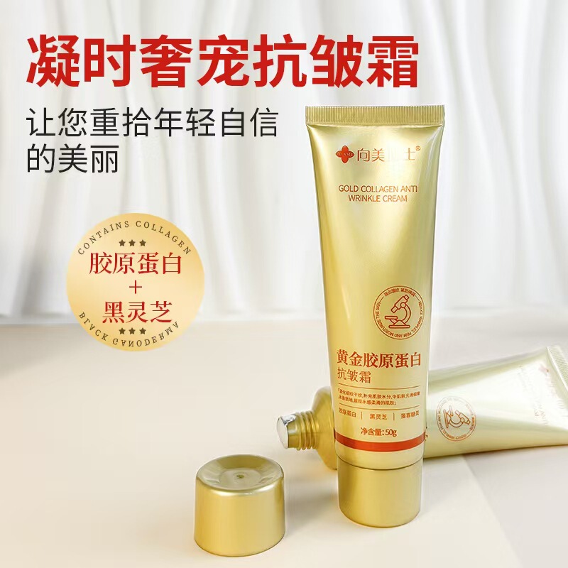 Gold Collagen Anti-Wrinkle Cream Specializes in Wrinkle Depressions, Moisturizing and Hydrating Unisex Anti-Wrinkle Cream Wholesale Gold Collagen Anti-Wrinkle Cream Specializes in Wrinkle Depressions, Moisturizing and Hydrating Unisex Anti-Wrinkle Cream Wholesale