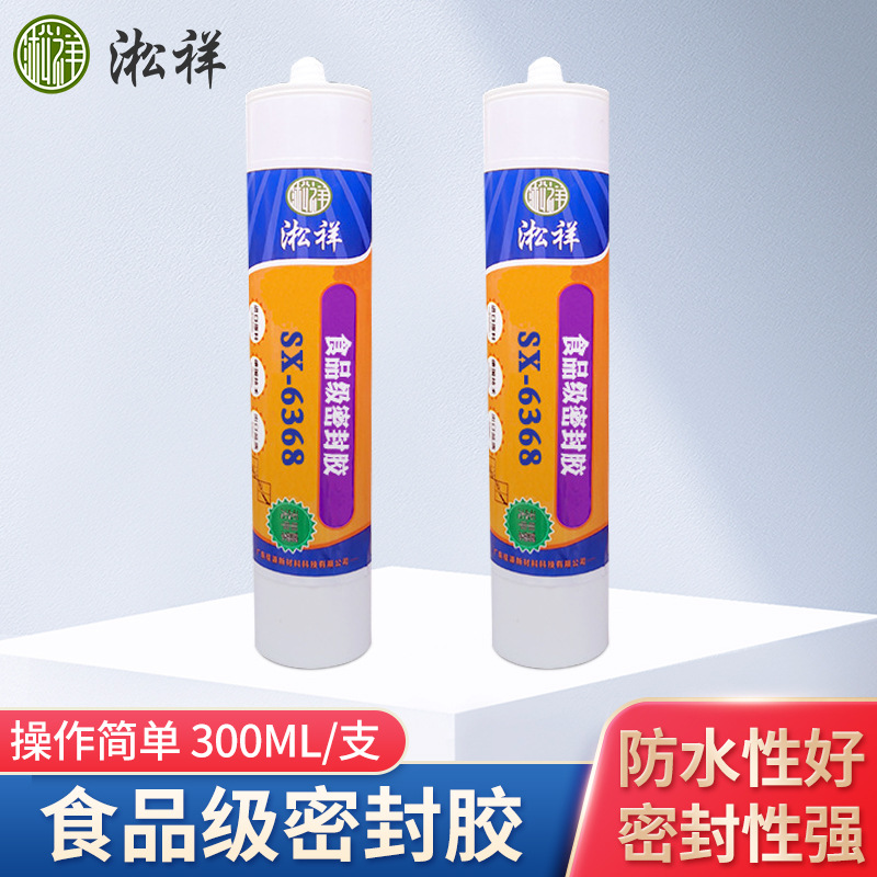 淞祥SX-6368 食品级防水耐油密封胶 耐高温密封胶 透明液体硅胶