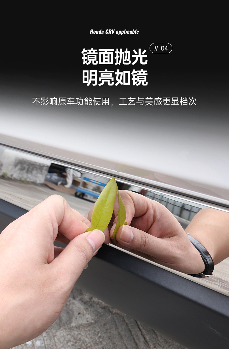 Suitable for 23-26 Models of the New Honda Crv Body Trim, Door Edge Anti-Collision and Anti-Scratch Strips, Modified Haoying Center Pillar Trim