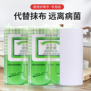 Oil Absorbing Paper Cooking Paper Beef Blood Absorbing Cooking Paper Soup to Fried Salmon Kitchen