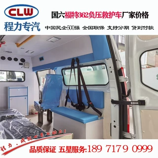 厂家直销救护车 FORD362负压救护车价格 设备齐全防腐环保可送货