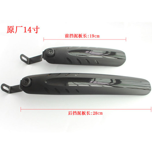 Fengxing Folding Bicycle Fender 412 P8 14 16 20 Inch K3 Quick Release Mud Remover Electric Vehicle Mud Tile