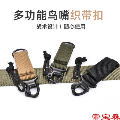 outdoors Webbing Hanging buckle Carabiner automobile Key buckle Hooks tactics belt Quickdraw multi-function Portable