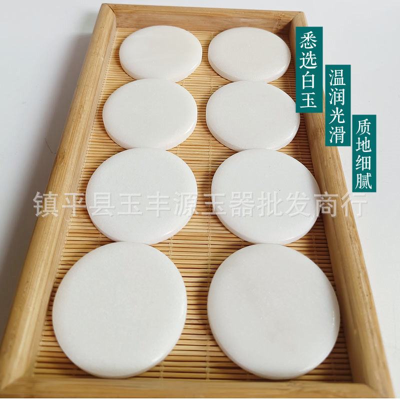 定制批发白玉材质玉石片加热玉石床垫按摩家用美容院白色玉石圆片