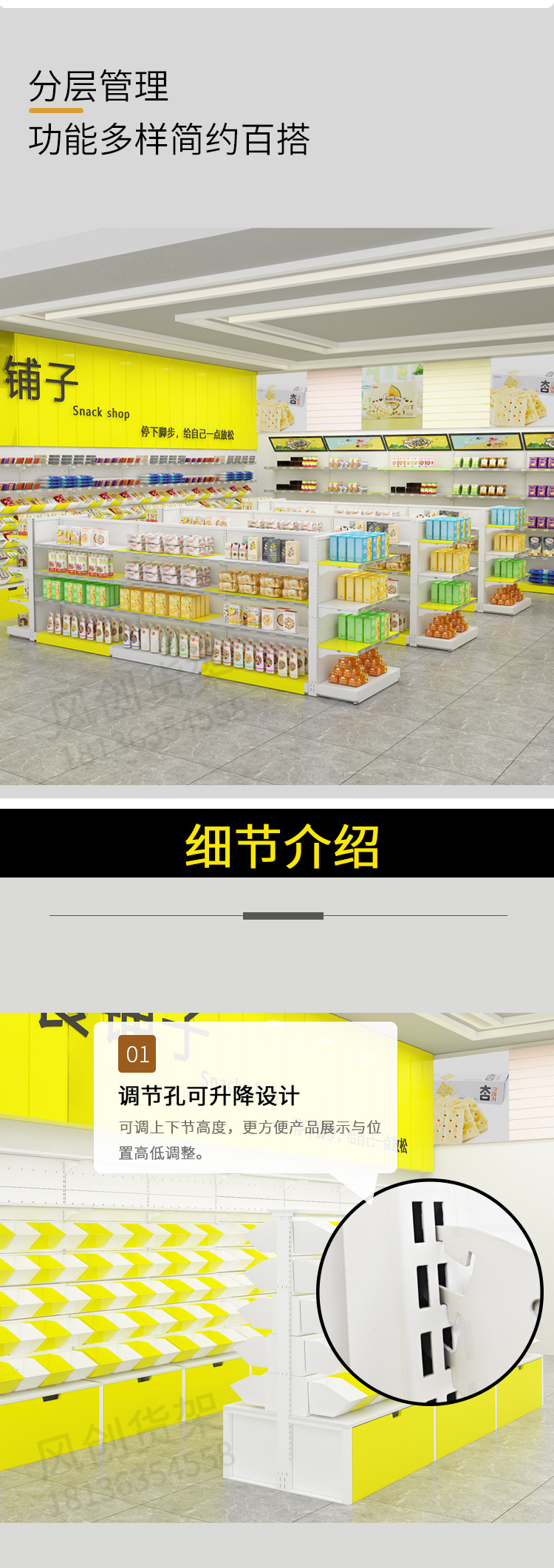 零食架详情页_06.jpg