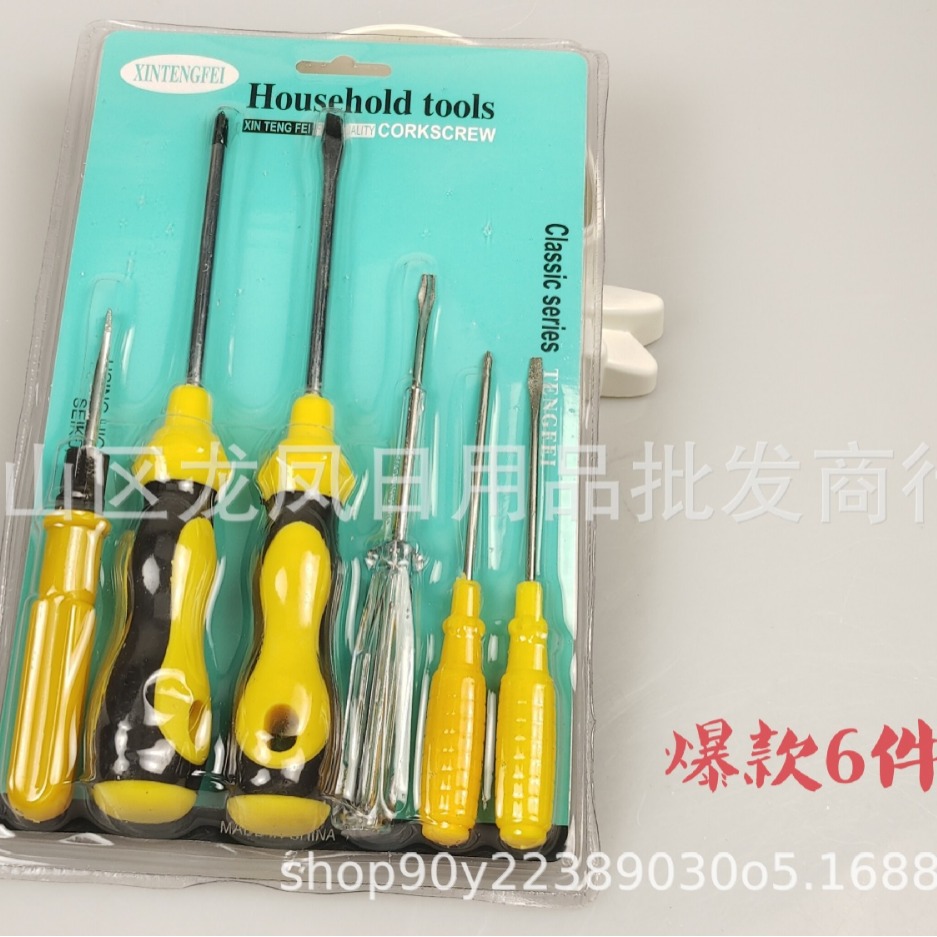 新款6件套一字螺丝批头3寸4寸5寸6寸8寸改锥起子带强磁性十字螺