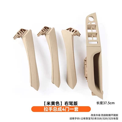 Armrest, handle, handle – Drive - handle-assembly-set-of-4-doors-beige-right-hand-drive-version