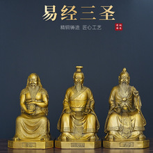 易经三圣铜像黄铜人像伏羲周文王孔子全铜像家居玄关书房供奉摆件