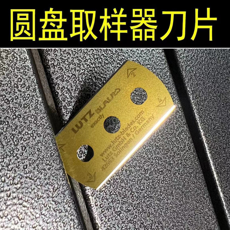 面料取样器取样刀片圆盘取样器刀片三孔刀刻盘刀片克重仪刀片