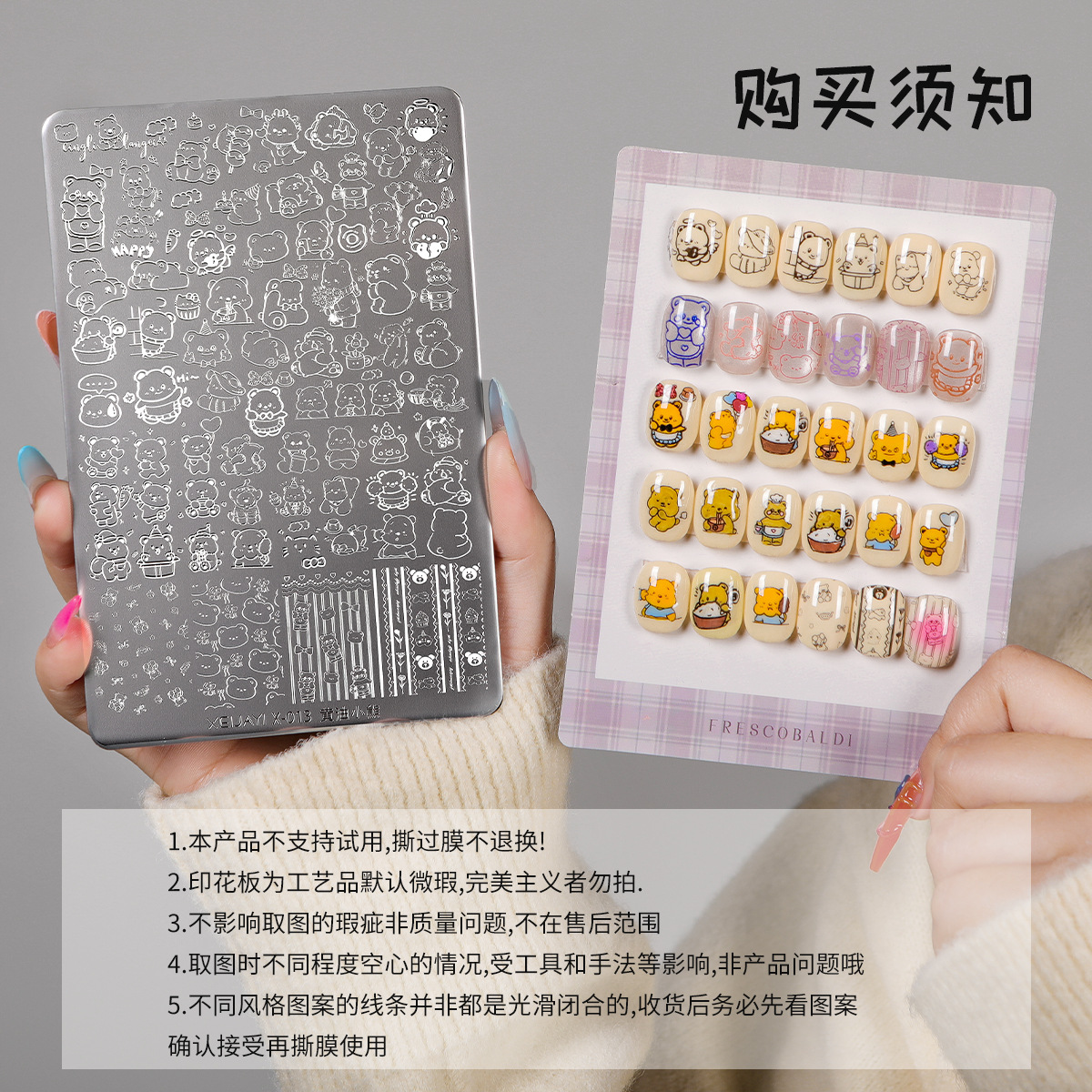 Popular Nail Art Printing Steel Plate with Back Plate Kt Cat Butter Bear Plaid Star Transfer Steel Plate Manicure Tool