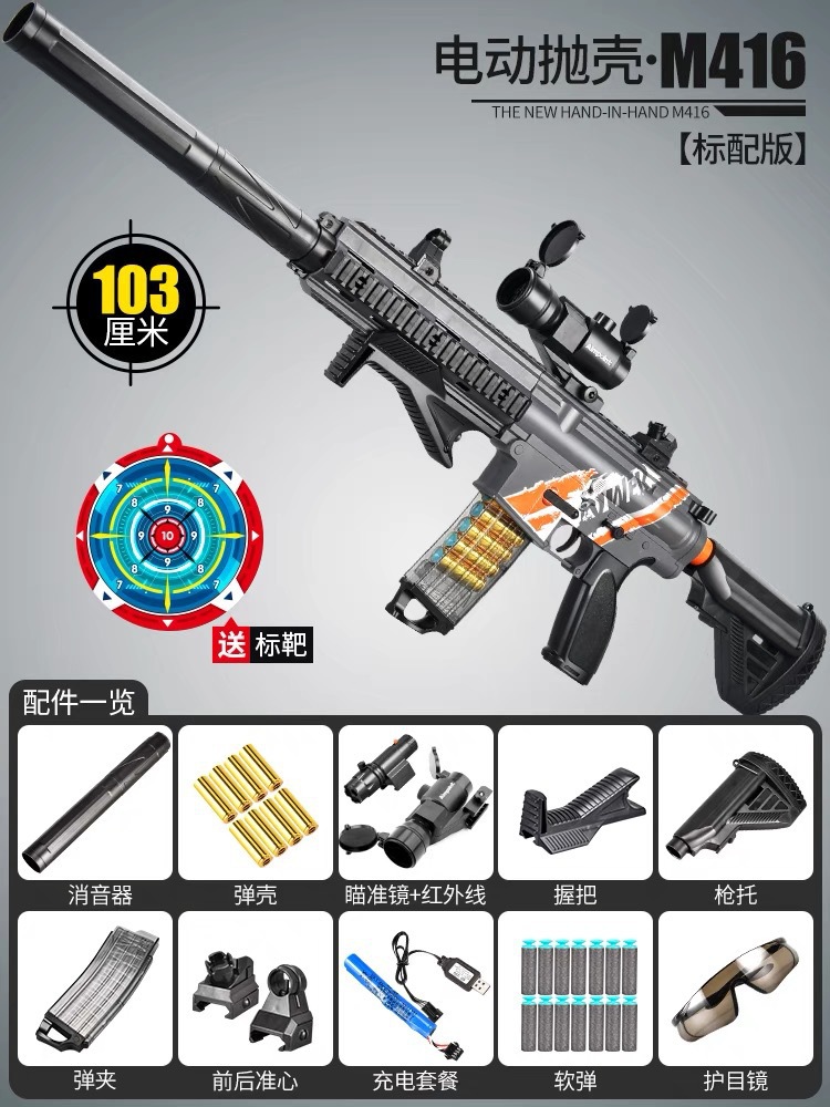 Three mode M416 [Gray-standard]