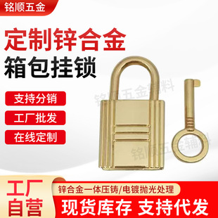 Zinc Alloy Luggage Padlock Light Gold Electroplated Spring Lock Pendant Decorative Padlock Luggage Small Lock Head