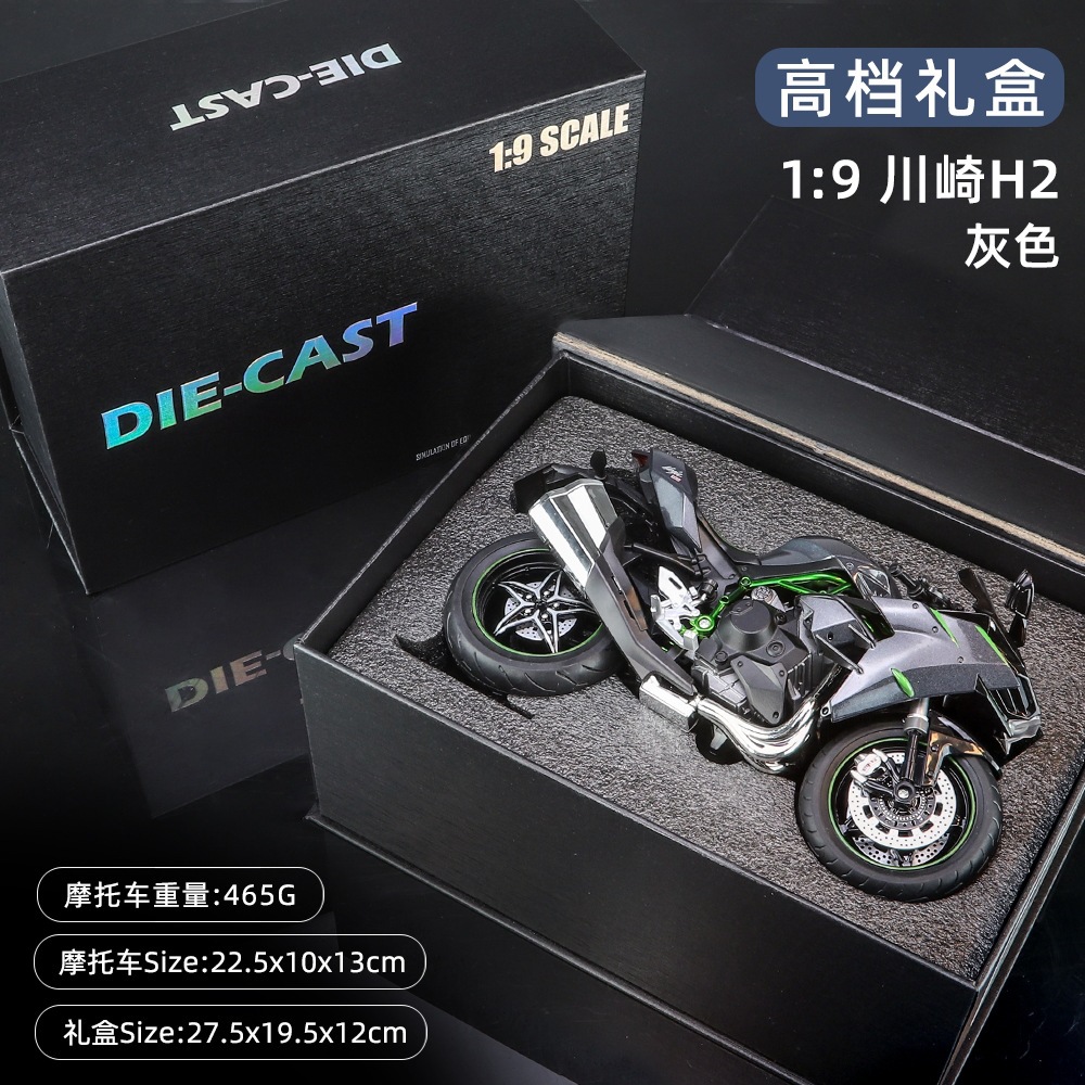 1：9合金机车川奇H2礼品盒装仿真摩托车模型收藏摆件抖音爆款批发