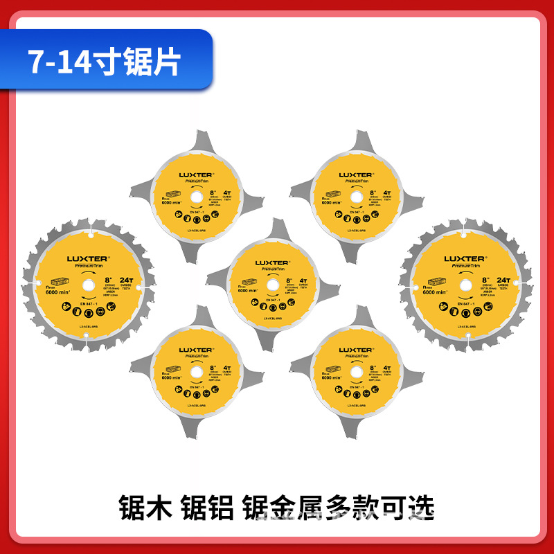 7/8/10/12/14寸木工锯片 电圆锯片 斜切锯片 台锯片 切割片 圆盘