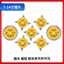 7/8/10/12/14寸木工锯片 电圆锯片 斜切锯片 台锯片 切割片 圆盘