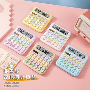 Dopamine Dual Power Calculator Multifunctional Fashion Cute White-collar Business Office Portable Desktop Computer