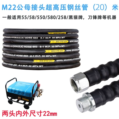 car wash pump hose High pressure car wash water gun - commercial-model-58580-model-20m-for-use-with-8mm-inner-diameter-belt-conveyor