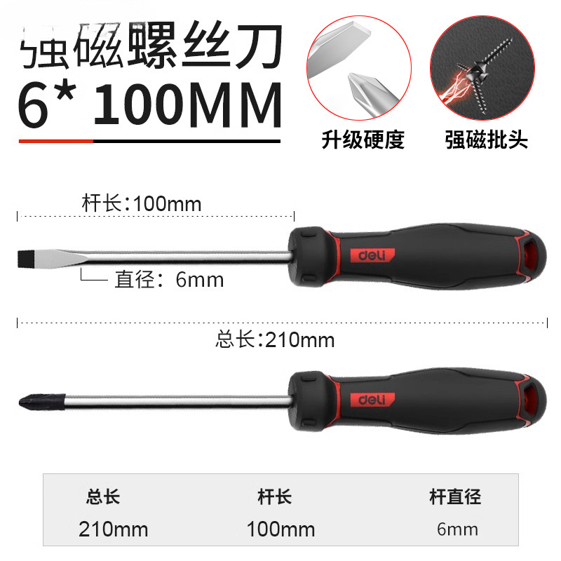 Destornillador cruzado Deli, destornillador de flor de ciruelo magnético fuerte, destornillador en forma de cruz, juego de herramientas, destornillador súper duro