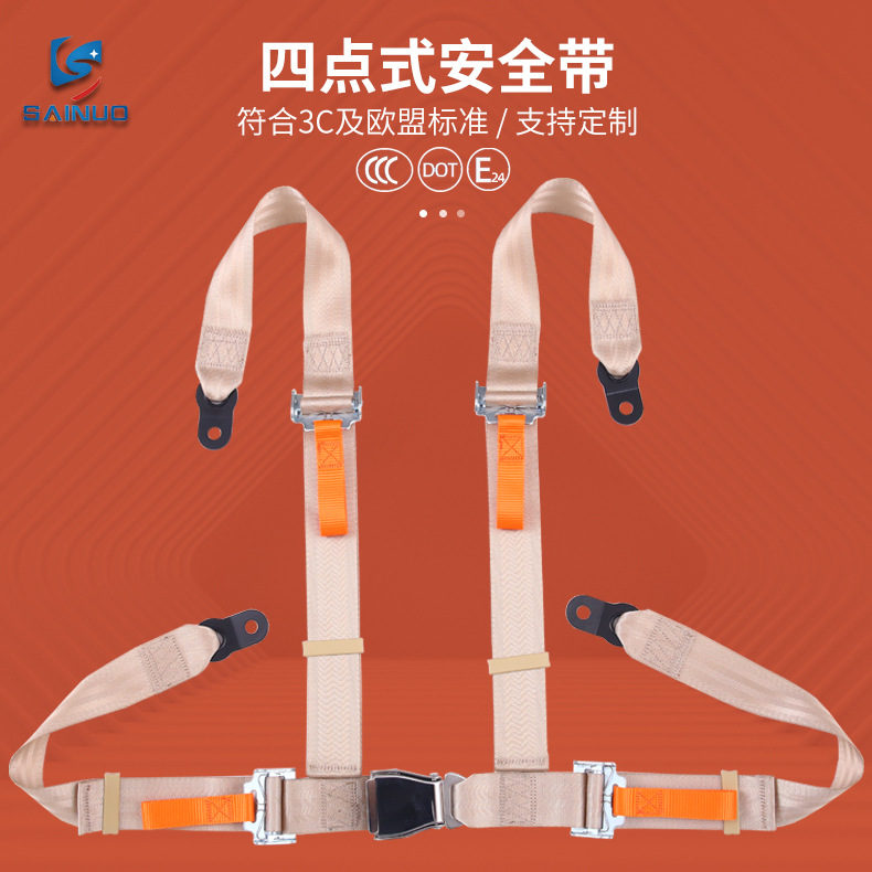 Car seat belt: Sainuo Quick Release - snj4k02-beige