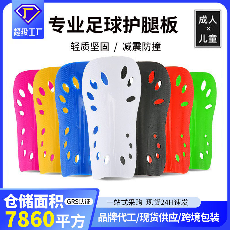 Football Leg Guard Game Training Sports Guard Insert Leg Guard Children Adult Small and Medium Children Leg Guard Insert