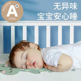 新款婴儿凉席夏季幼儿园儿童冰丝软席子吸汗透气可机洗宝宝婴儿床