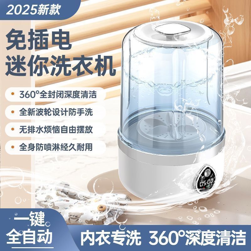 De Laundry Small Portable Wireless Sonic Cleaning Machine for Washing Underwear, Socks, and Other Items De Laundry Small Portable Wireless Sonic Cleaning Machine for Washing Underwear, Socks, and Other Items