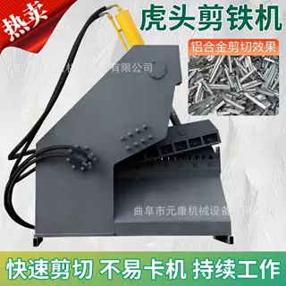 200吨虎头式废钢液压剪切机全自动废金属剪切机废铜板鳄鱼液压剪