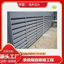 声屏障;工业噪声控制;平开窗