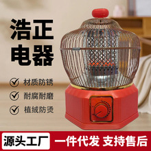 鸟笼取暖器家用小型烤火炉小太阳烤火器桌下暖脚器节能速热电暖器