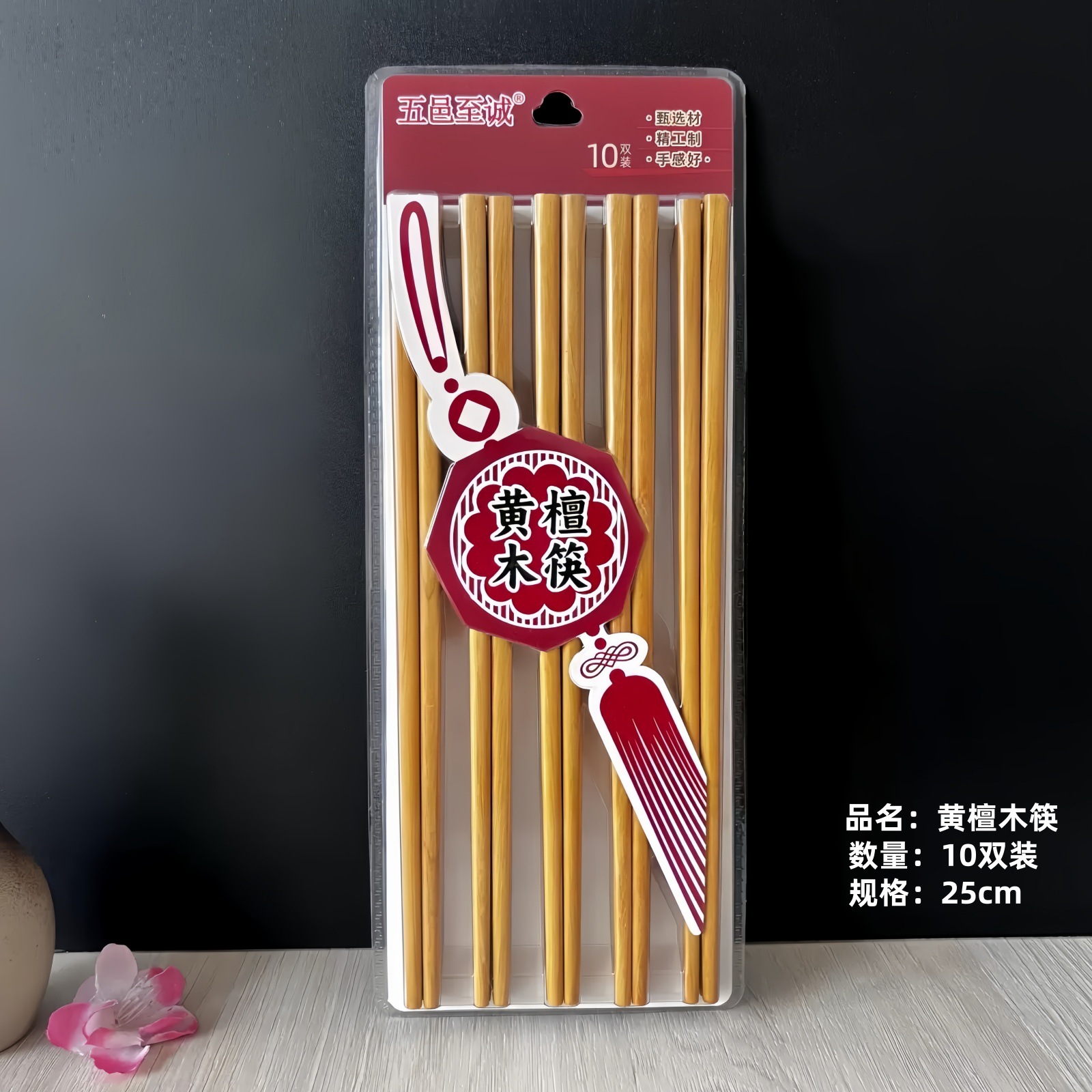 Zhicheng 자단 젓가락(10쌍)