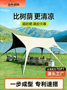 Jungle Warriors New Quick-Open Canopy Tent for Outdoor Camping 2026 New Model Camping Sunshade Black Glue Sunshade Tent