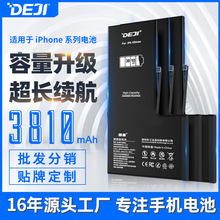 適用蘋果x手機電池iPhone xs大容量xr內置電板批發 蘋果XSmax電池