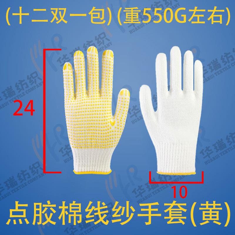 Hilo de algodón hilo amarillo dispensador 550G guantes