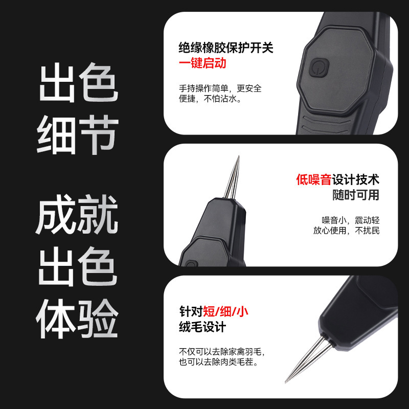 電動毛抜き神器鶏毛鴨毛フォアグラは家庭用脱毛機を持って鶏鴨ガチョウを殺す全自動毛抜き器を持っている|undefined