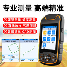 卓林科技A8四星定位手持GPS定位仪高精度测量仪户外导航测亩仪