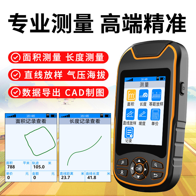卓林科技A8四星定位手持GPS定位仪高精度测量仪户外导航测亩仪