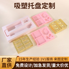 吸塑包装化妆品彩妆护肤品植绒内托产品PVC内托PET塑料包装盒批发