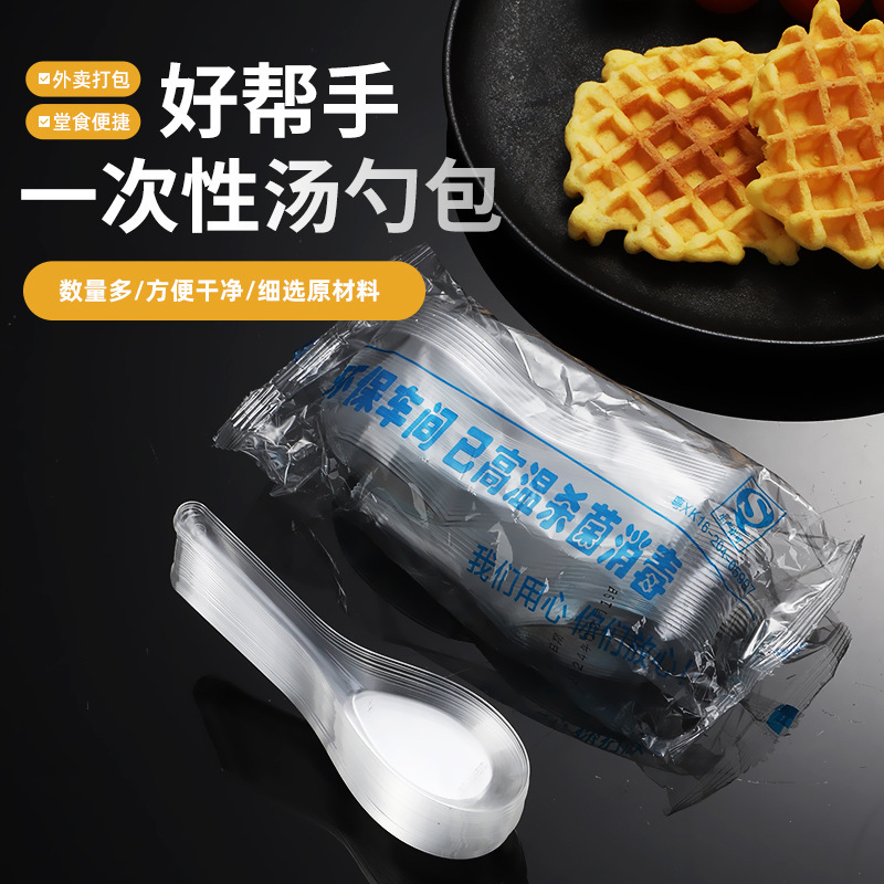 Disposable spoon wholesale plastic spoon commercial take-away packaging fast food spoon thickened spoon spoon small spoon Disposable spoon wholesale plastic spoon commercial take-away packaging fast food spoon thickened spoon spoon small spoon