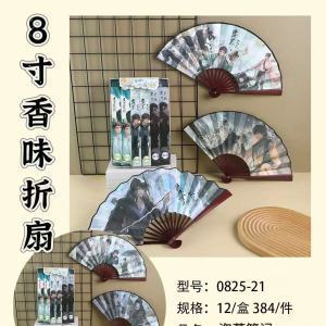 XY0825-21 툼 레이더 노트 8인치 부채 [랜덤]