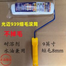 ��Ʒ����ϸë��Ͳˢ 939��ƺ���Ͳ ����Ϳ�Ϲ�о ʡ��45%����ë