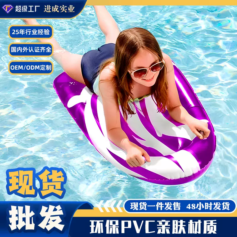 新款儿童充气冲浪板环保PVC户外水上戏水游泳圈充气水上滑板漂浮