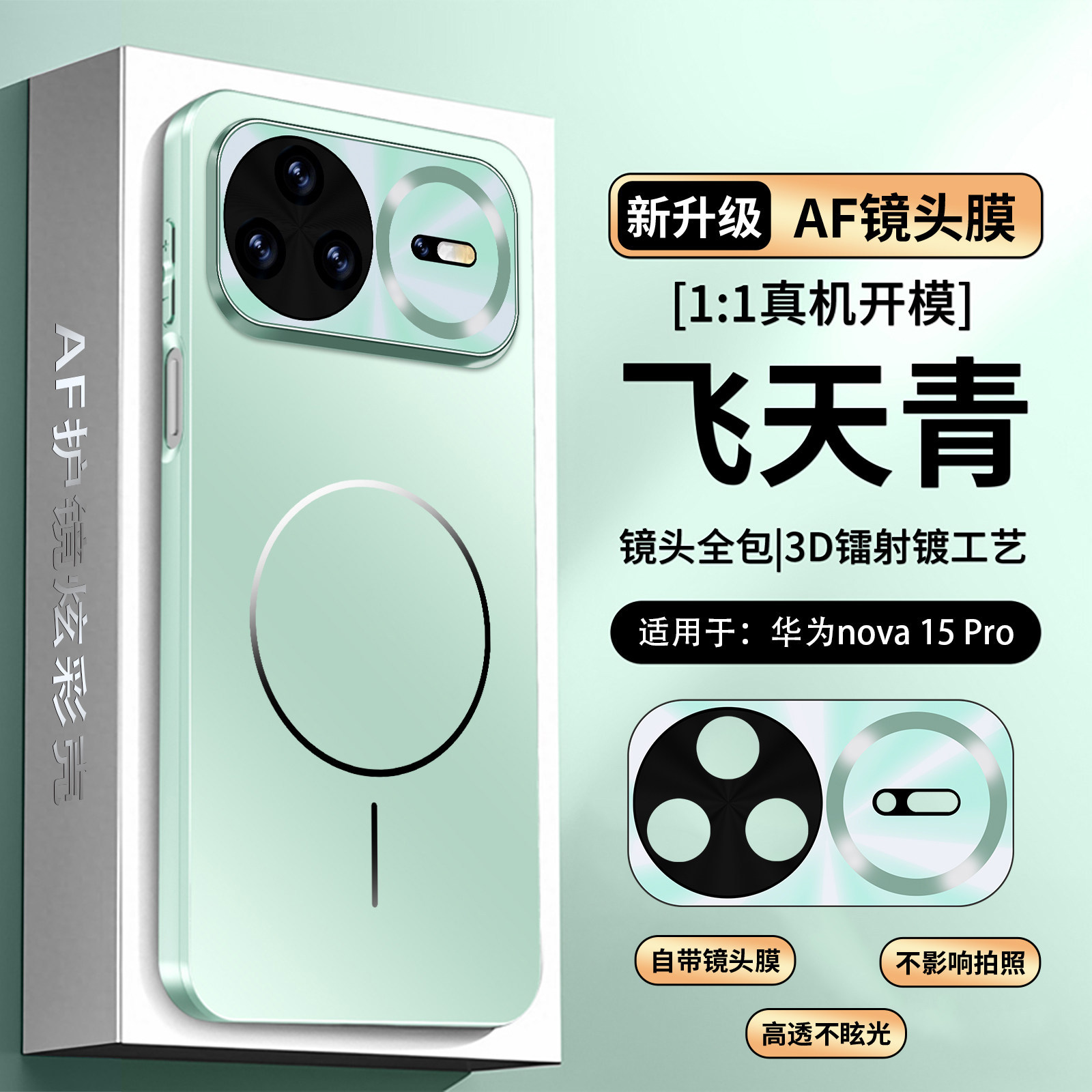 【Feitianqing】
