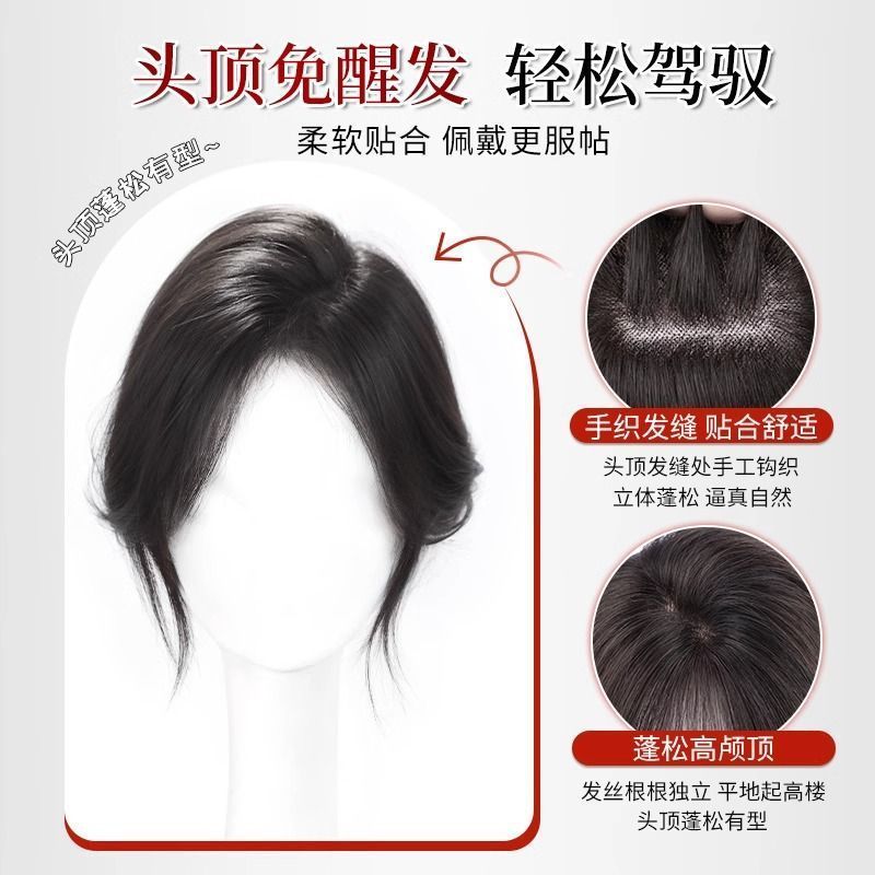 女性用前髪ウィッグ、自然で跡が残らない、白髪をカバー、増毛、ふわふわ頭頂部人工毛ウィッグ|undefined