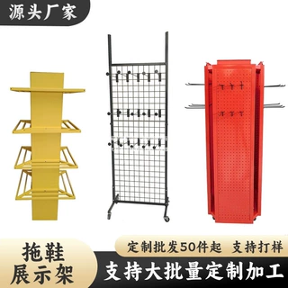 定制厂家批发拖鞋展示架可拆卸挂钩鞋架商店超市拖鞋货架跨境货源
