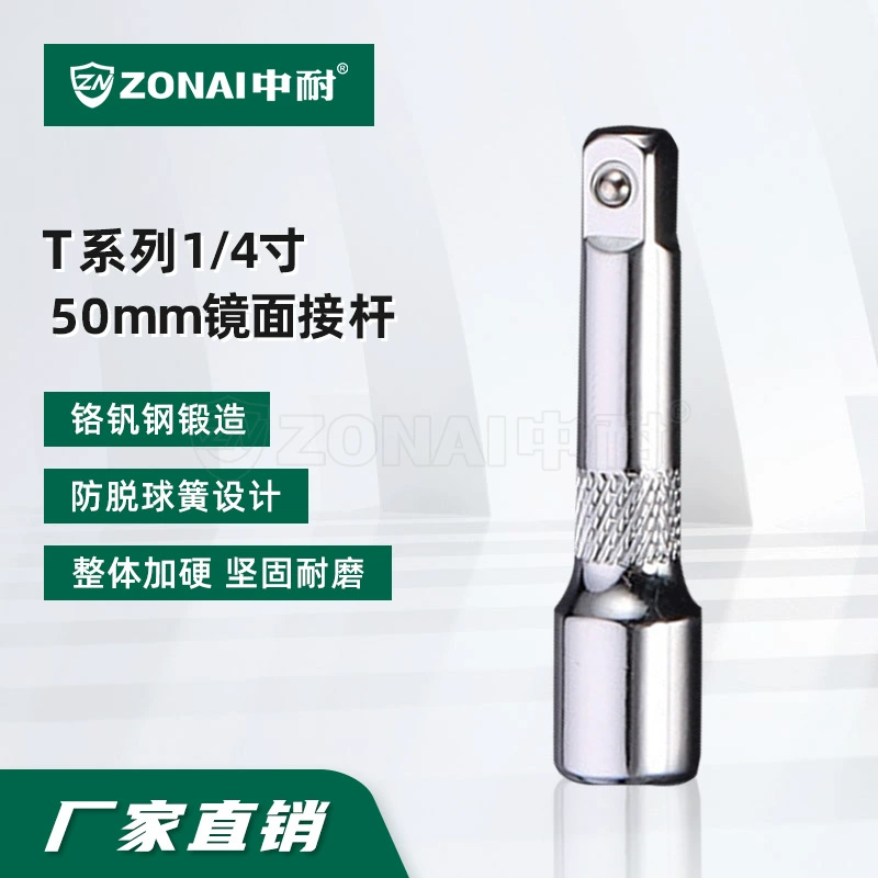Серия Zhongnai T 1/4 резьба 6.3 мм удлинитель рукава