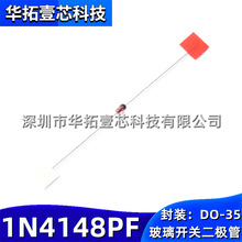 ԭװ 1N4148PF 75V 200mA DO-35 ֱ�岣�����ض����ܸ��ٿ���Ӧ��