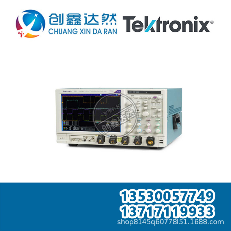 租售回收 TEKTRONIX/泰克 DPO72004C示波器：20GHz，4通道