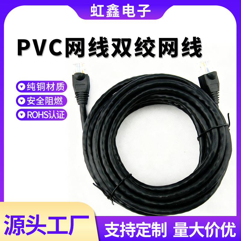 线束加工定做超六类8芯非屏蔽网络线镀锡无氧铜线PVC网线双绞网线