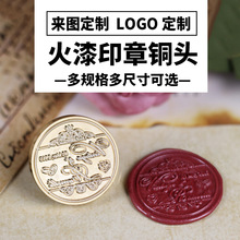 定制火漆印章头浮雕异形定刻火漆铜头定做多层次火漆印头来图logo