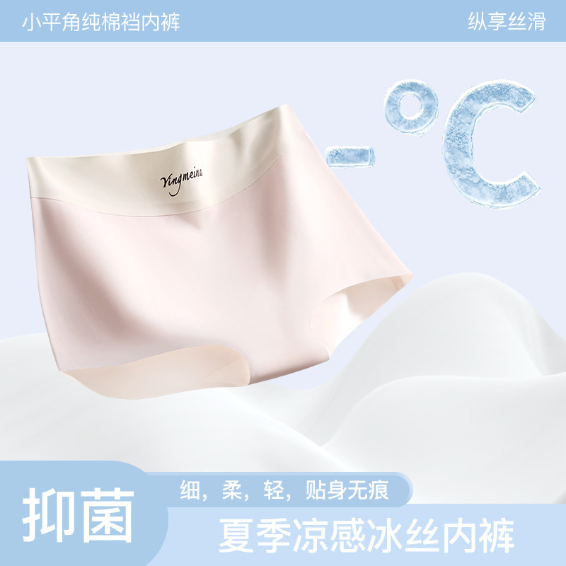 New Summer Ice Silk Seamless Underwear for Women, Summer Boxer Briefs, Breathable and Non-Pinching, Ice Silk Women's Underwear